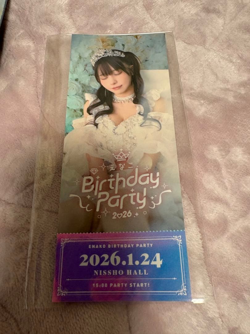 えなこ　バースデーパーティー2026グッズセット 全種セット　未使用品