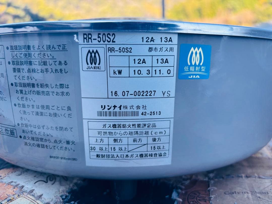 L91★Rinnai★未使用品 ガス炊飯器 業務用 5升焚き 都市ガス 取説付
