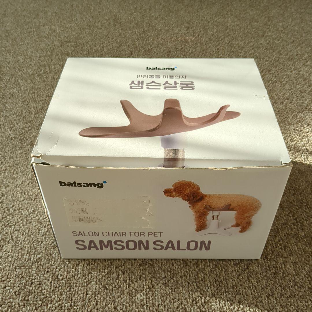 ペット用トリミング椅子