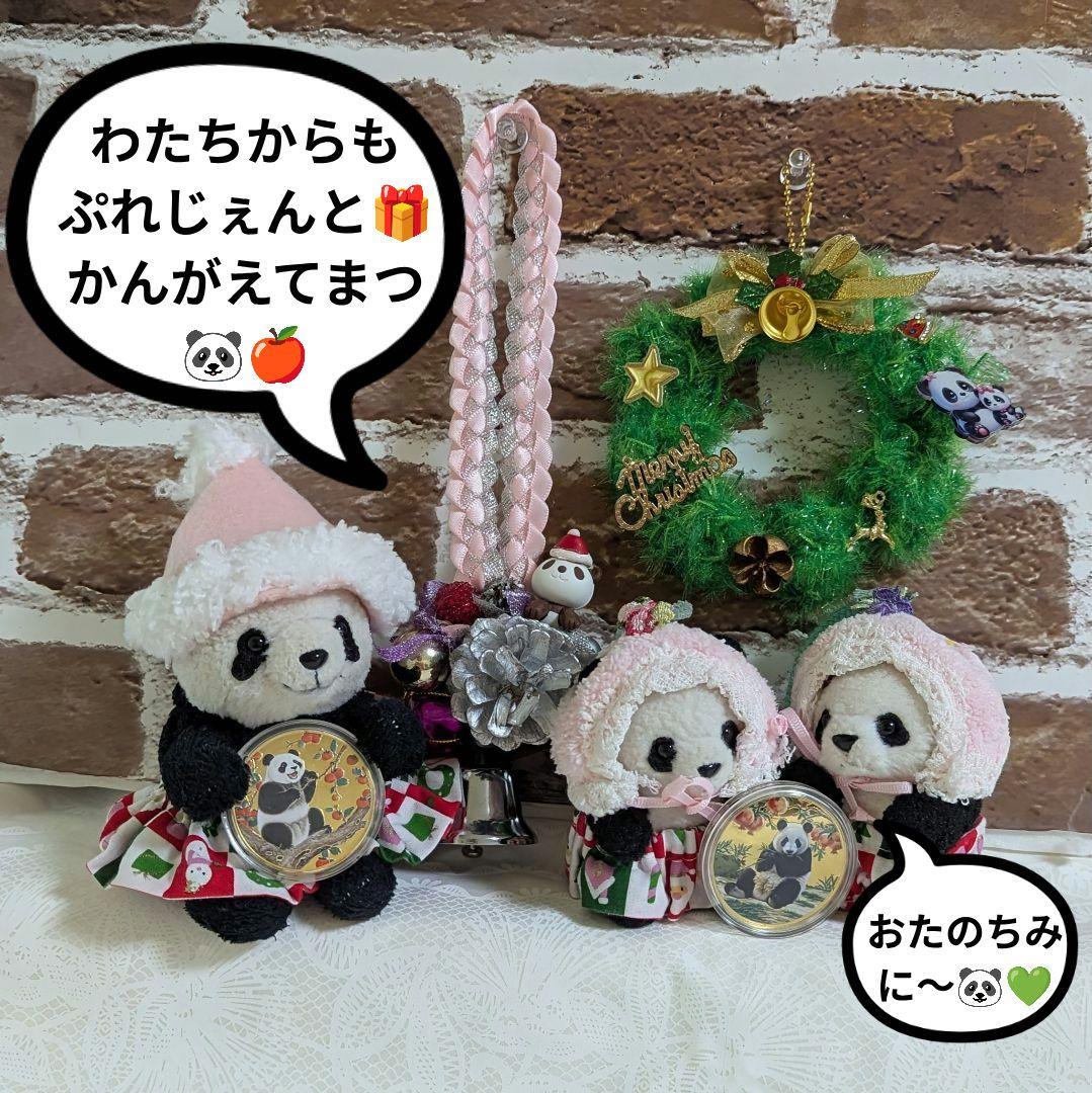 ★2025新作★ほっこり幸せ♡XmasポンデパンダリースS☆なかよし親子