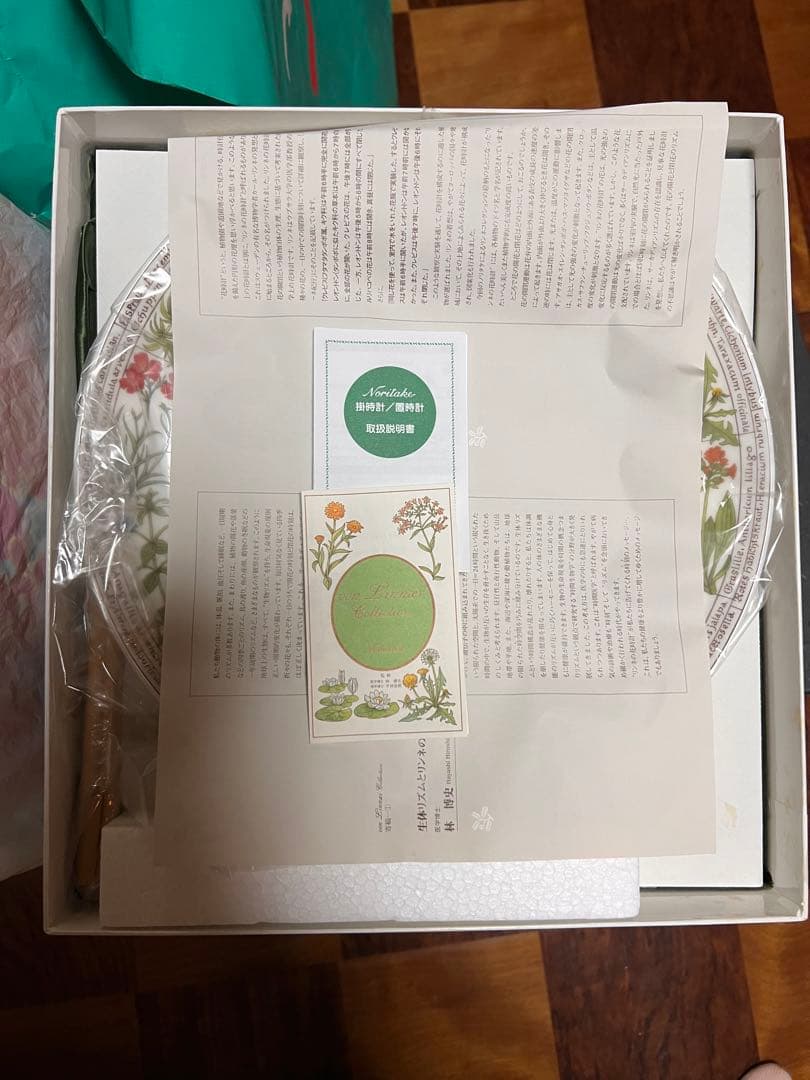 ノリタケ　時計