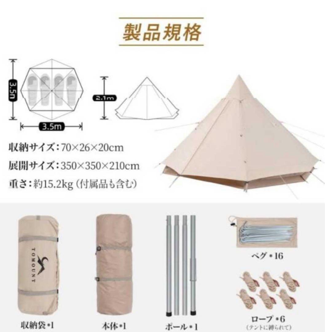 TOMOUNT ワンポールテント ポリコットンテント 2.1mTCキャンプテント