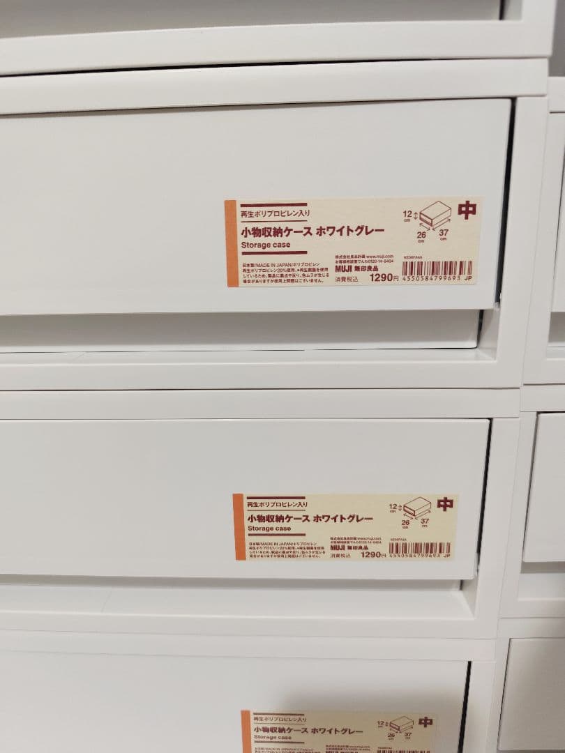 ポリプロピレン 小物収納ケース 中 ホワイトグレー