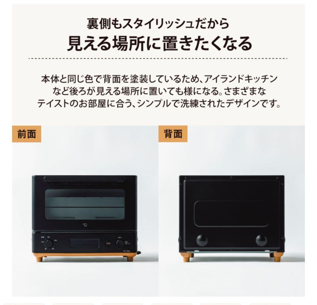象印 ZOJIRUSHI STAN トースター 黒