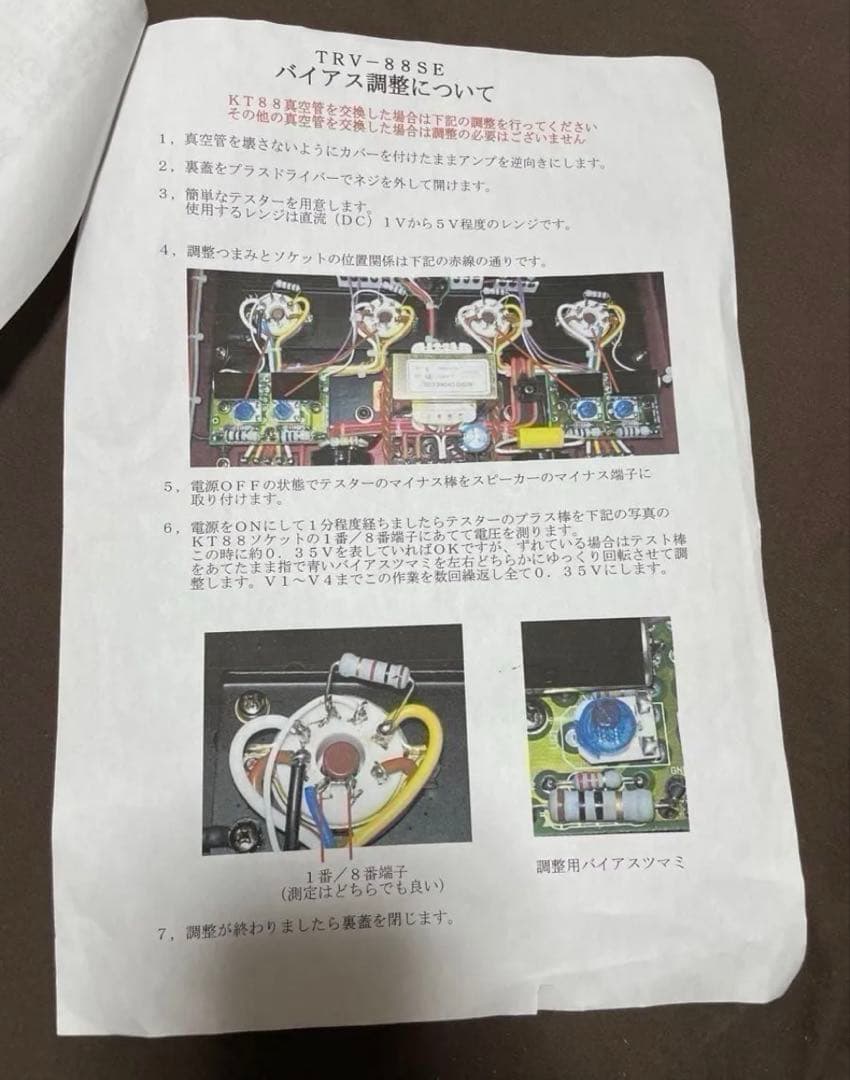 こんちゃん専用❗️TRIODE トライオード プリメインアンプ TRV-88SE
