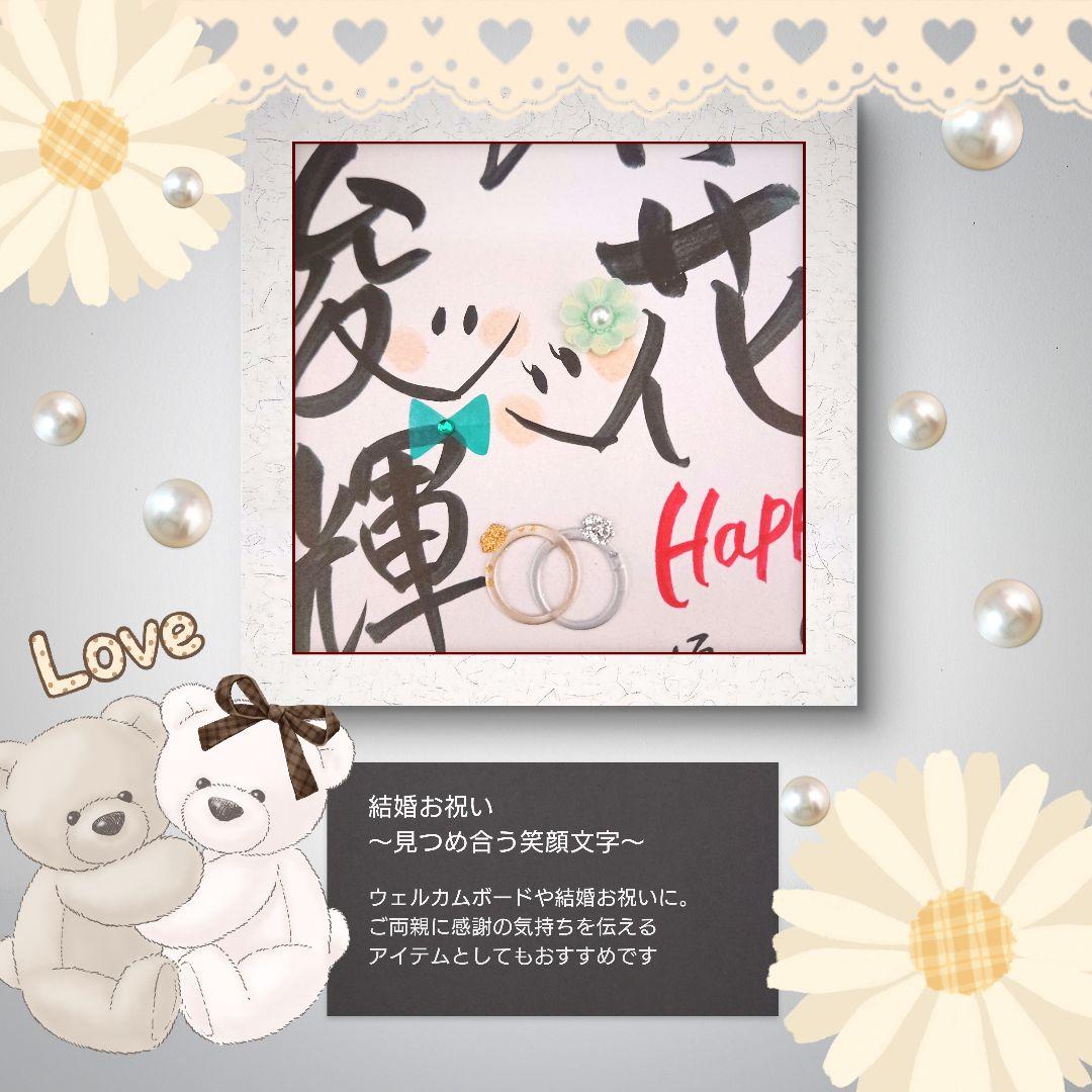 コハベリページ☆筆文字デザインオーダー【A4サイズ・額付き・ハガキサイズ】