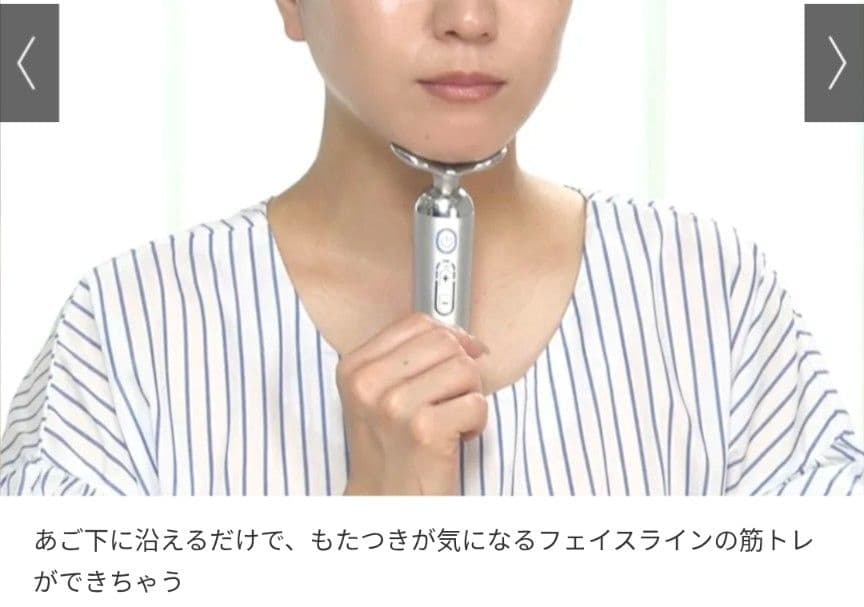 【EMS美顔器】スタイリーフェイス