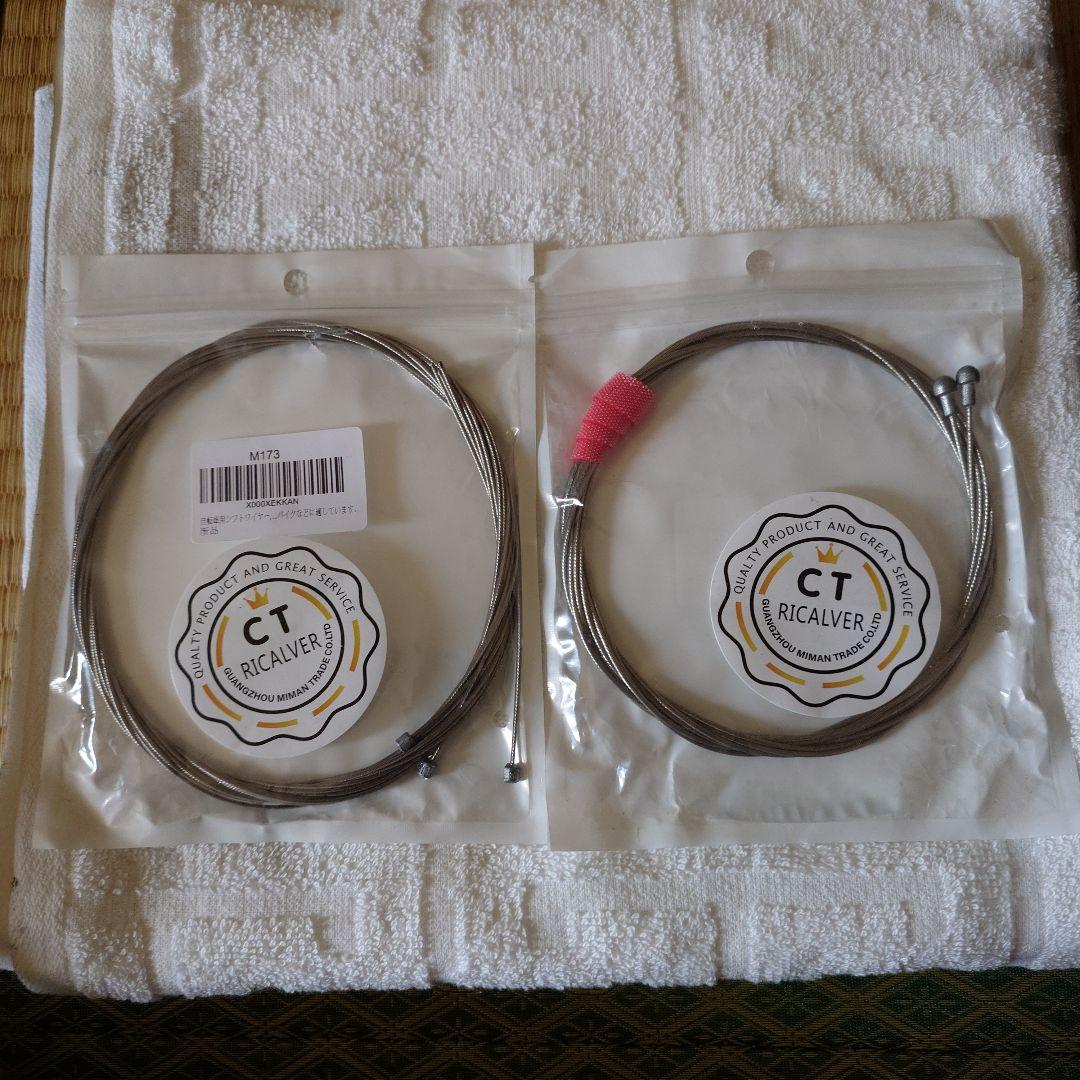 バラ売り可能‼️自転車工具・パーツ等セット