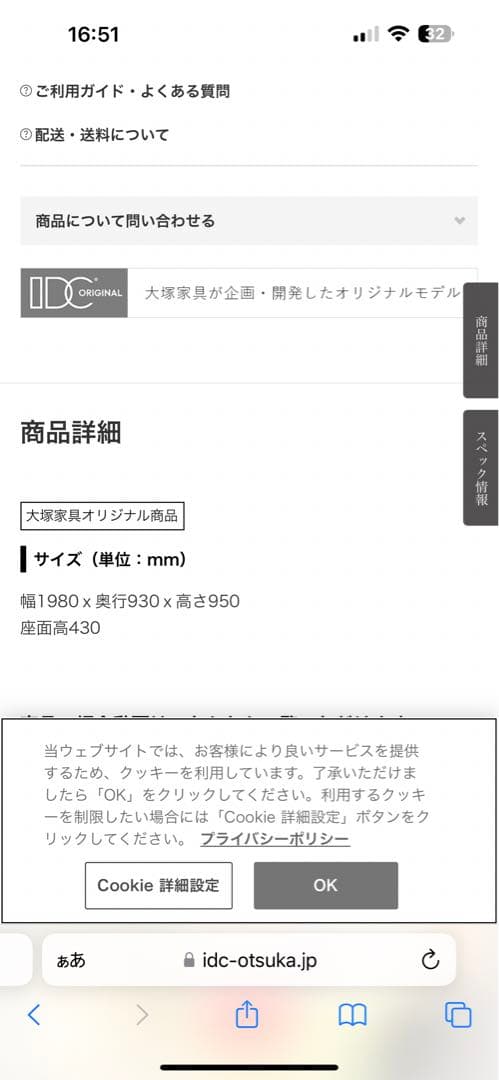 大塚家具ソファ3人掛け