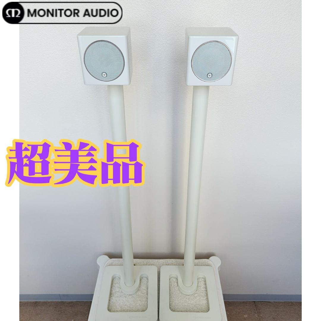 ☆希少美品☆ Monitor Audio Radius 45HD スタンド付き