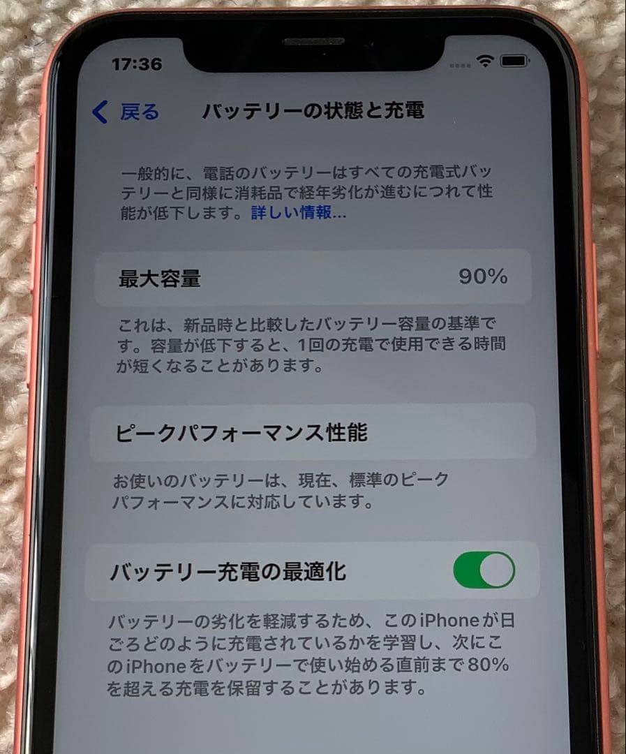 Apple iPhoneXR 10rレッド 128GB バッテリー９０%付属品付