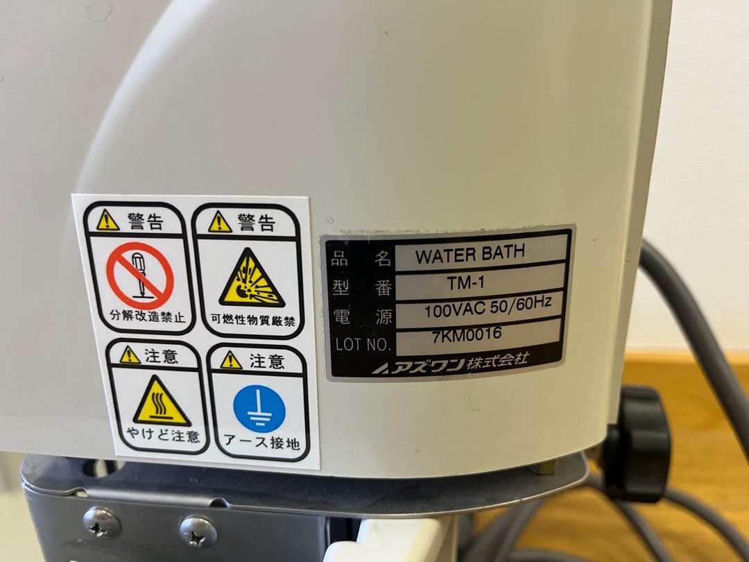 AS ONE デジタル恒温水槽　TM-1