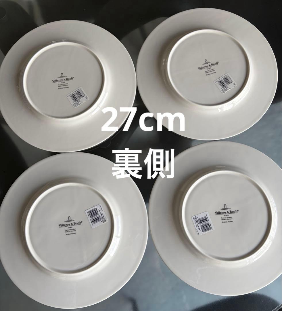 ビレロイ＆ボッホ　オーダンシリーズ　合計10枚セット