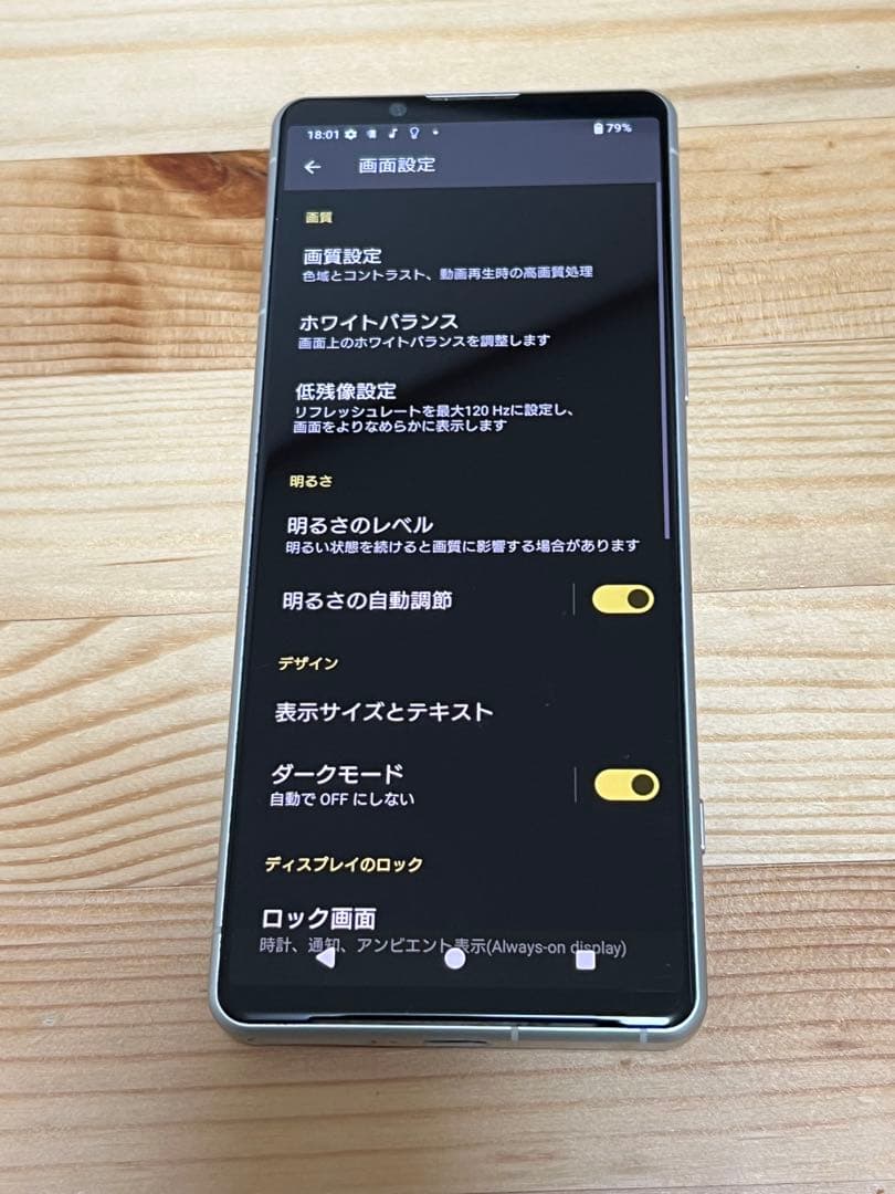 ト*タ様 Xperia 5 IV 128GB エクリュホワイト　SIMフリー 2