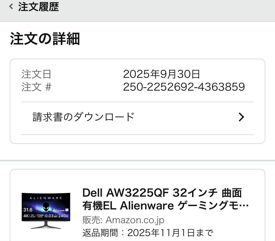 モニター台 Dell Alienware AW3225QF 4K240Hz QD-OLED