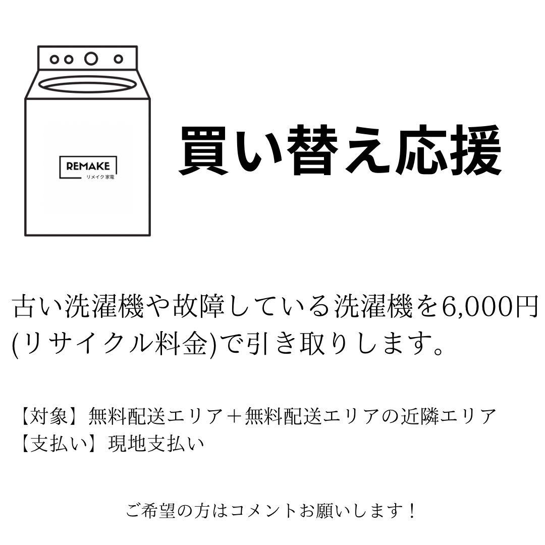 【heartlandさん専用】2024年製 洗濯機 東芝 AW-7DH4