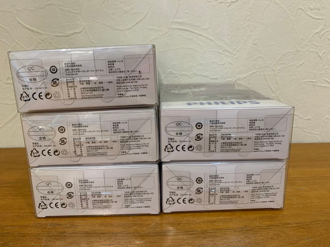 N0821-13★未使用 PHILIPS 高精度サウンド インイヤーヘッドフォン