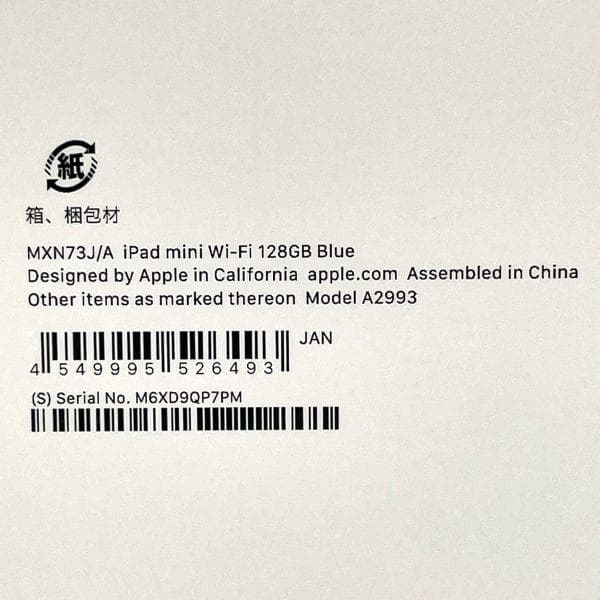 新品未開封 Apple iPadmini7（A17 Pro）Wi-Fiモデル ④