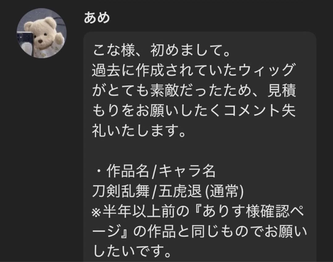 あめページ