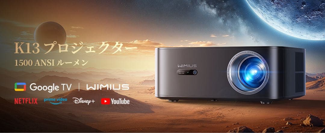プロジェクター wimius k13