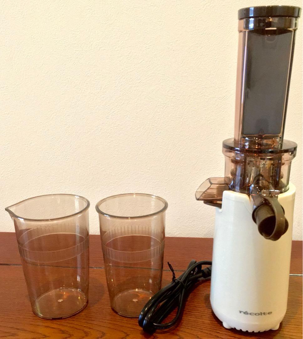 美品 レコルト コールドプレスジューサー 白 タオル掛け ステンレス セット