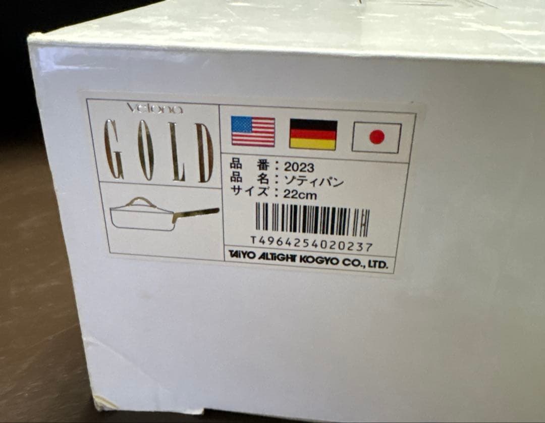 【velona GOLD】ベローナ　ソテーパン　フライパン　希少　廃盤　22㎝