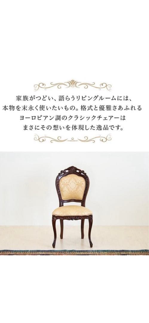 希少 廃盤♦️ロココ　アンティーク猫脚チェア♦️ホワイト✨未使用♦️送料込