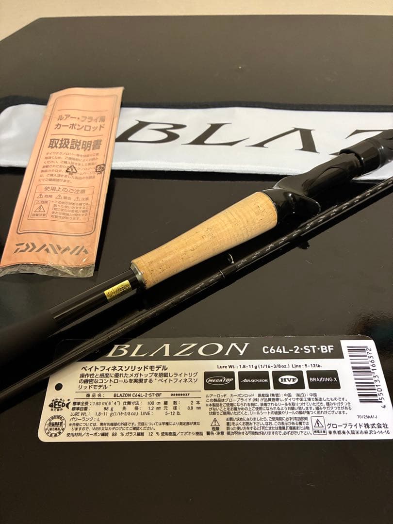 23 カルカッタコンクエストBFS HG 右 + BLAZON
