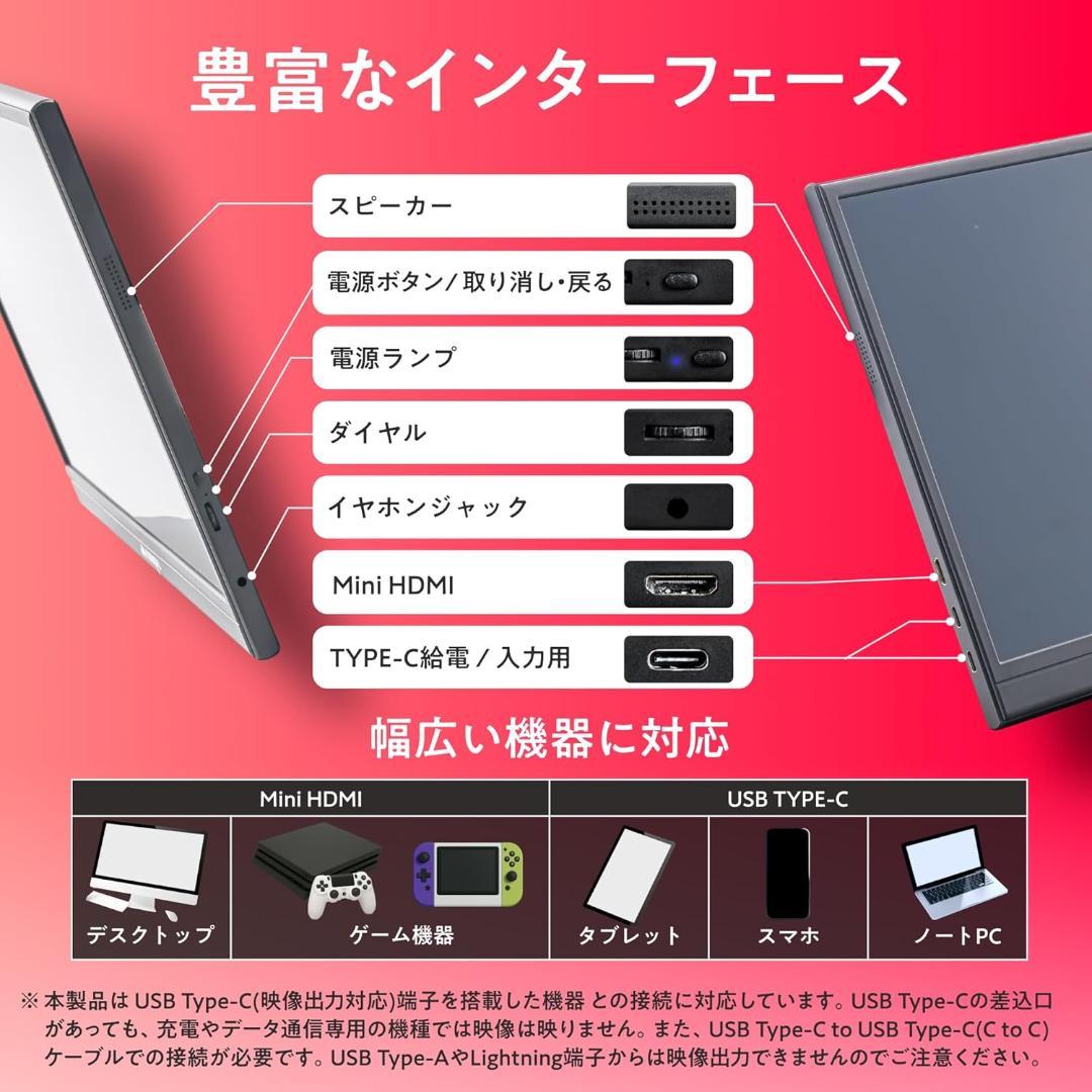 ONPU モバイルモニター 15.6 インチ