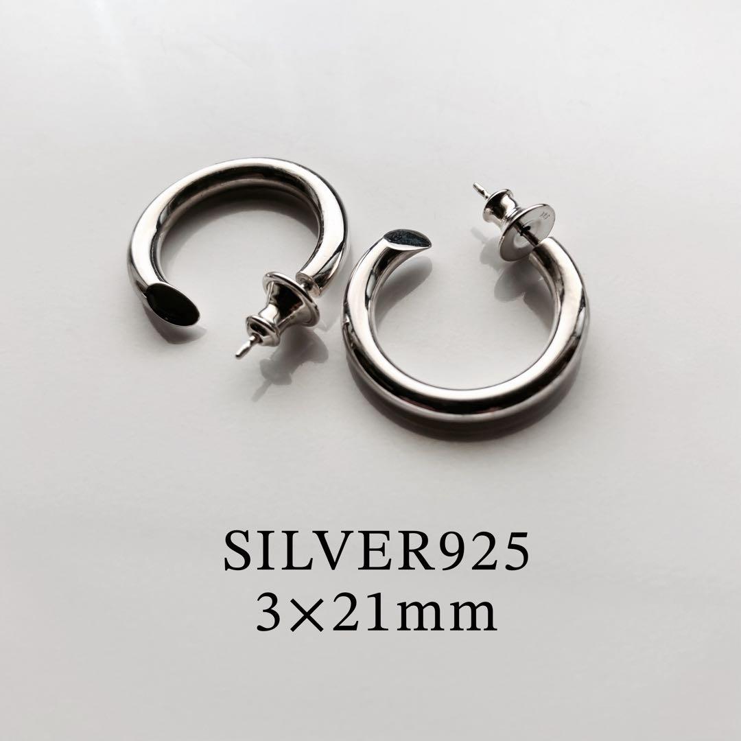 新春限定価格　新品 【 3mm×21mm 】両耳用 シルバー925 フープピアス