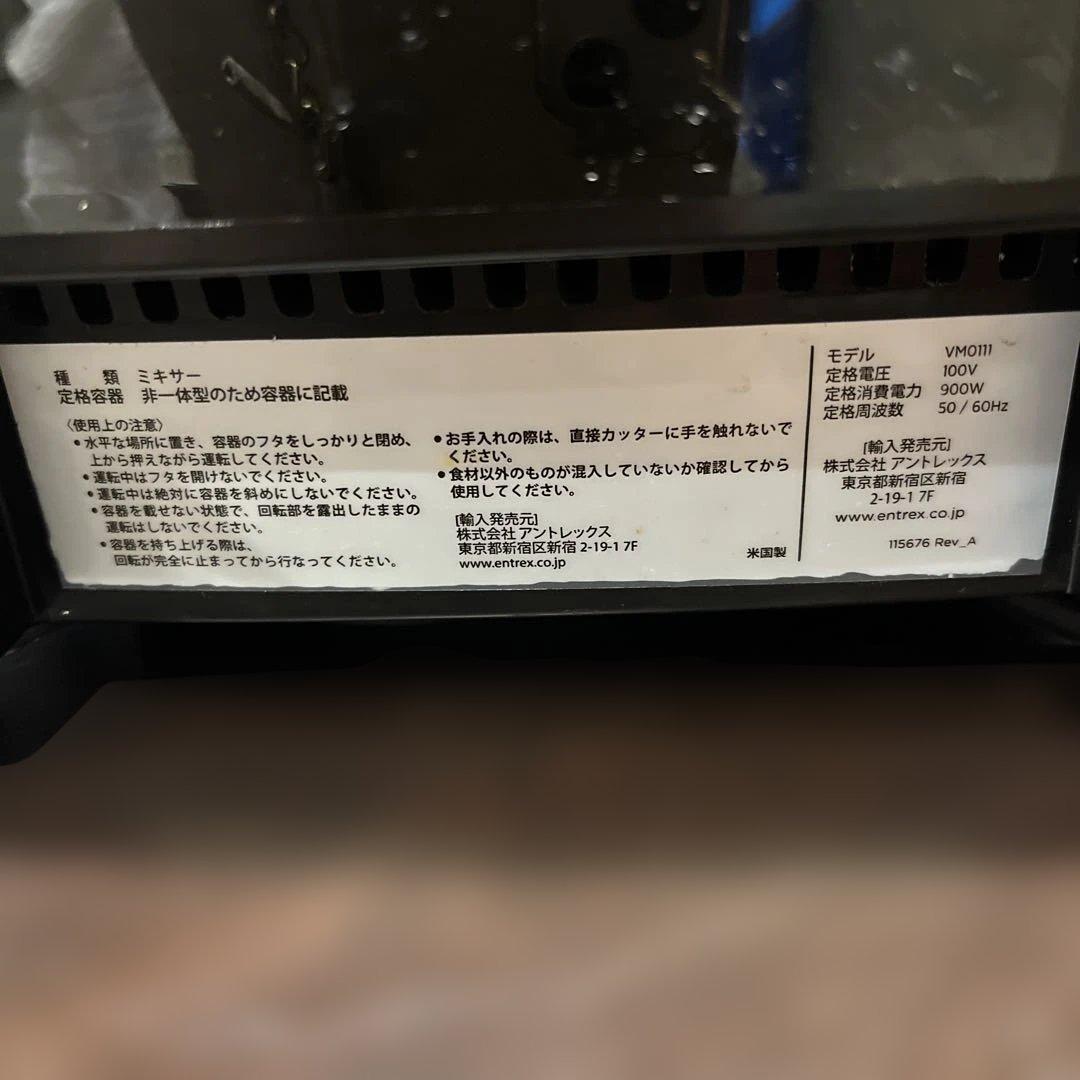 Vitamix Total Nutrition Center ブラック