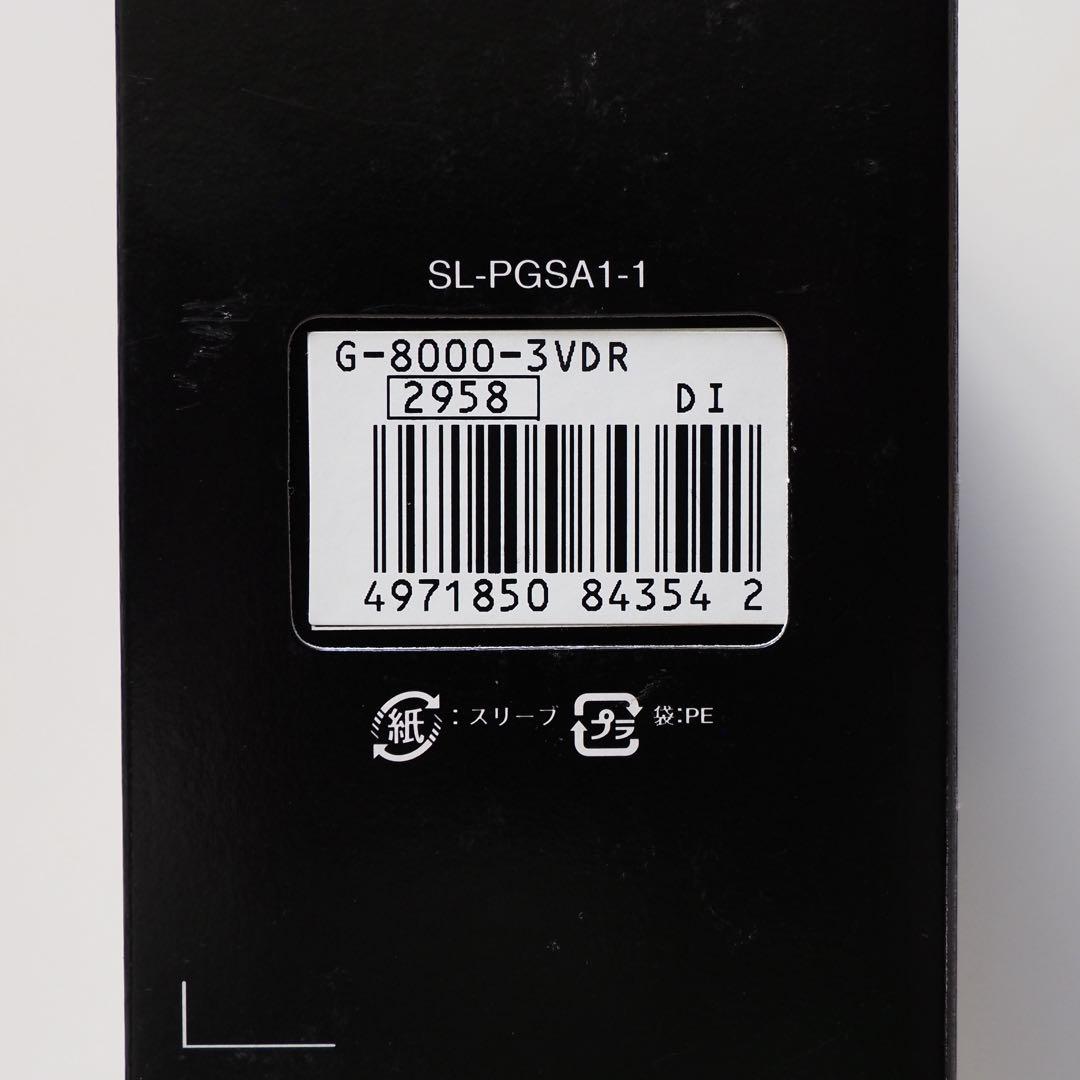 「電池交換点検済/新品/未使用」G-SHOCK G-8000-3VDR