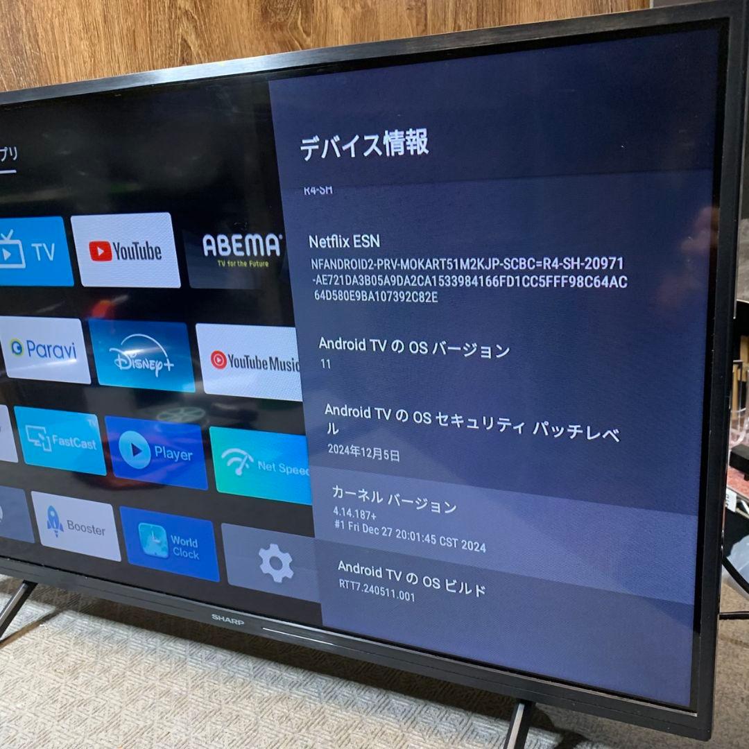 J424 シャープ 32V型 液晶テレビ 2T-C32EF1 23年製