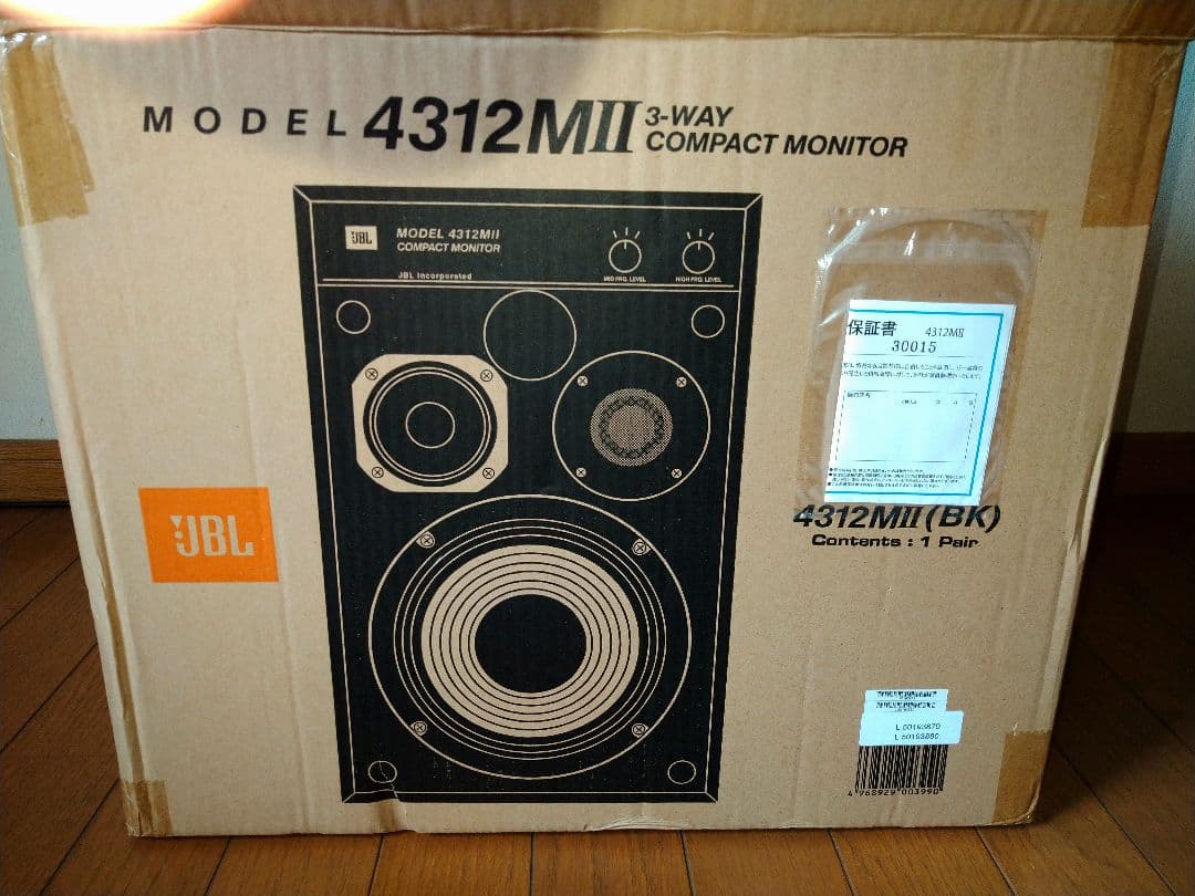 JBL 4312M II コンパクトスピーカー