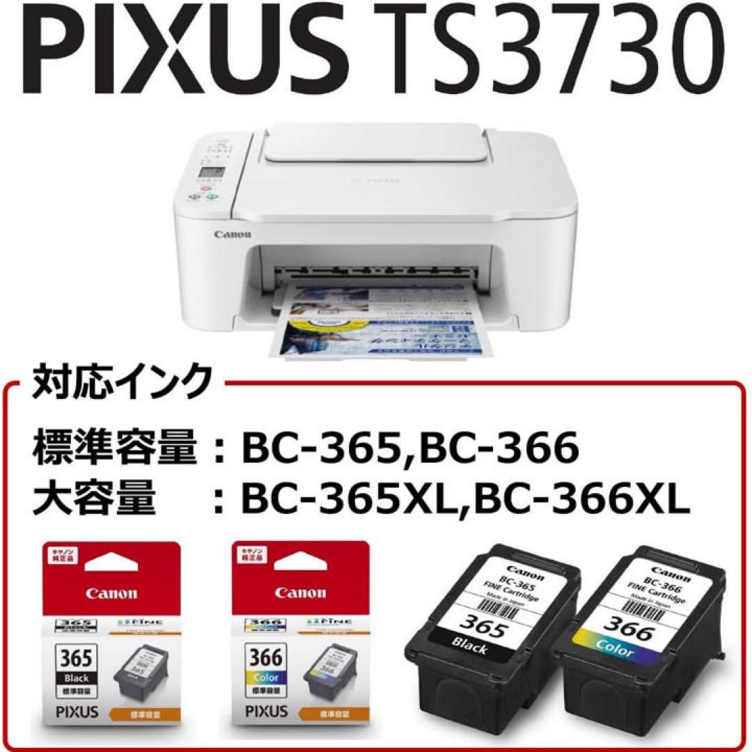 年賀状 コピー機 TS3730 プリンター 新品 本体 複合機 YT53