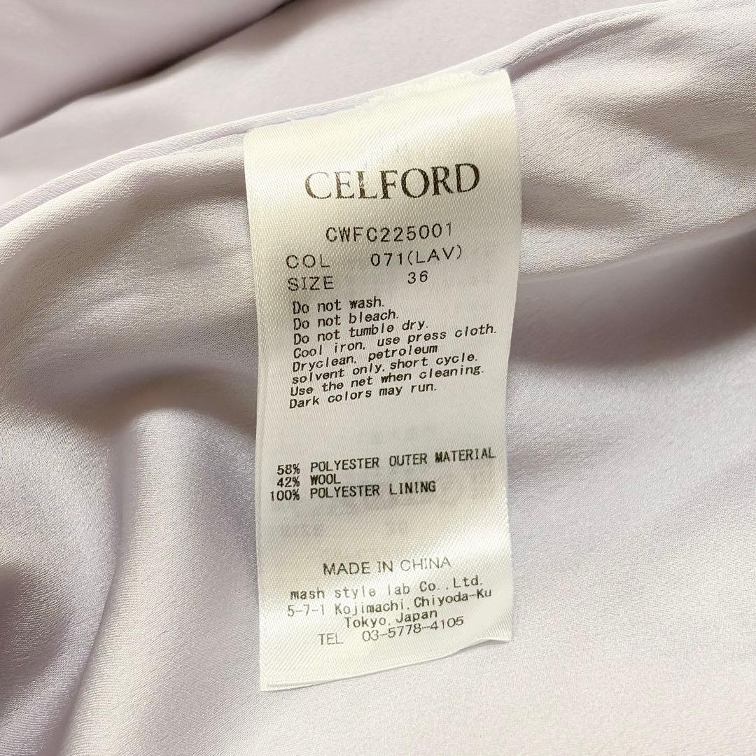 【美品】セルフォード　celford バックタックノーカラーウールコート　ロング