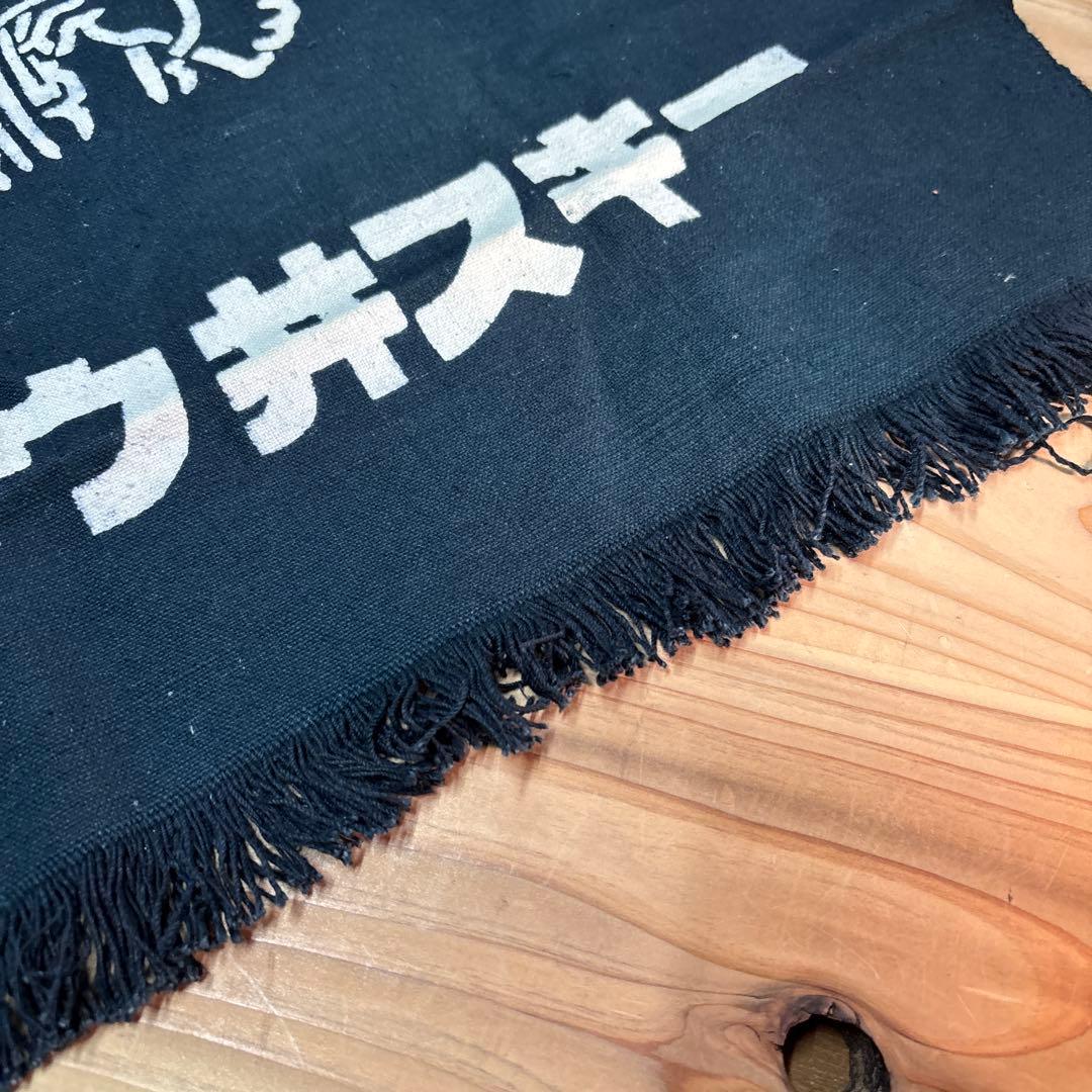 BLACKNIKKA ブラックニッカ　ニッカウイスキー　前掛け