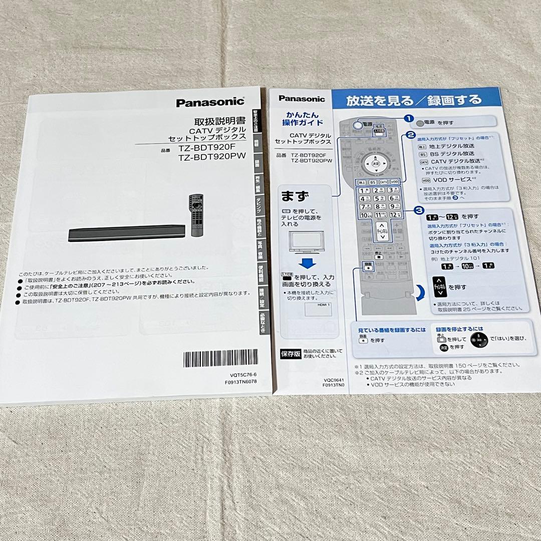 美品Panasonicブルーレイレコーダー TZ-BDT920PW 1TB