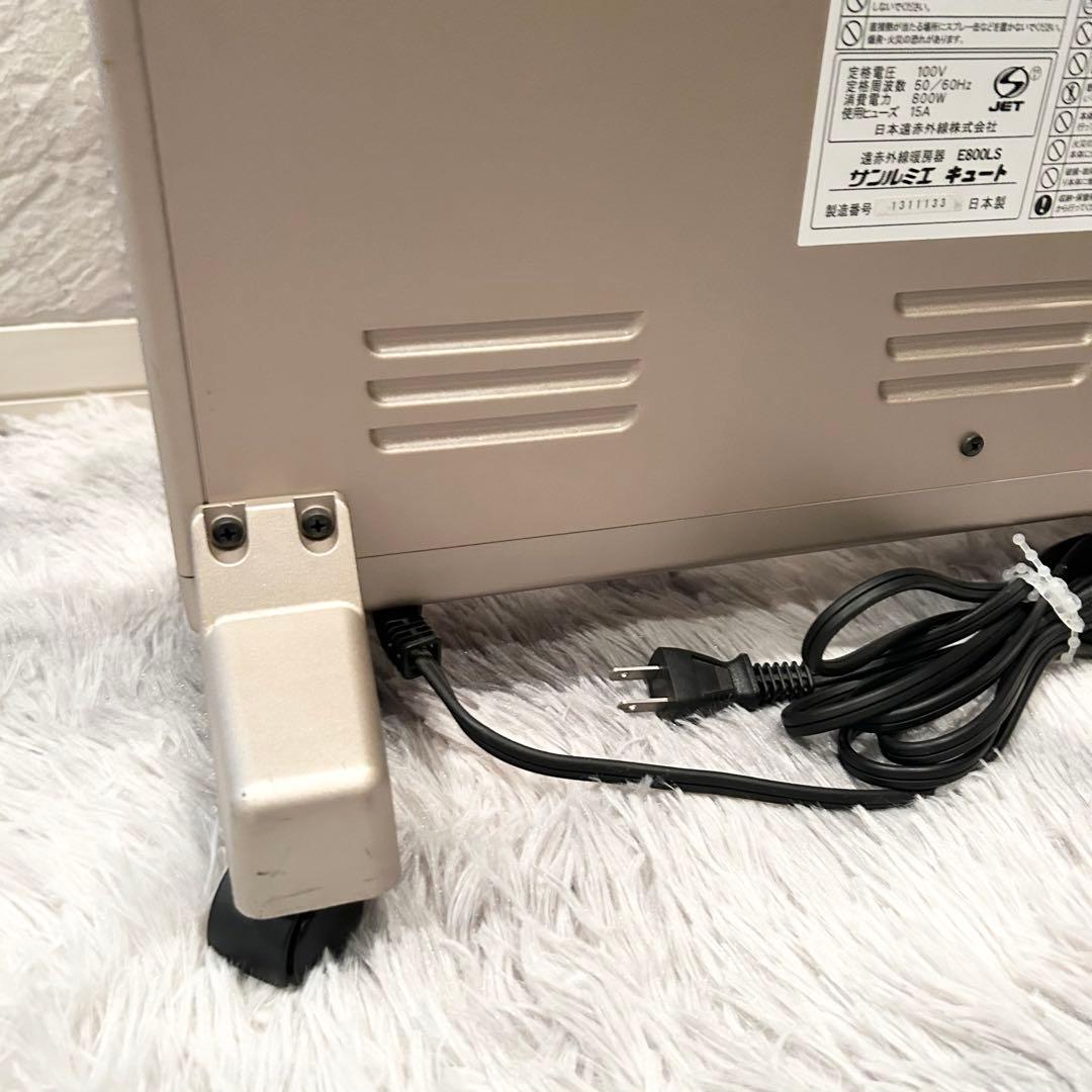 ❖【美品】サンルミエ キュート 遠赤外線暖房器 E800LS（日本製）