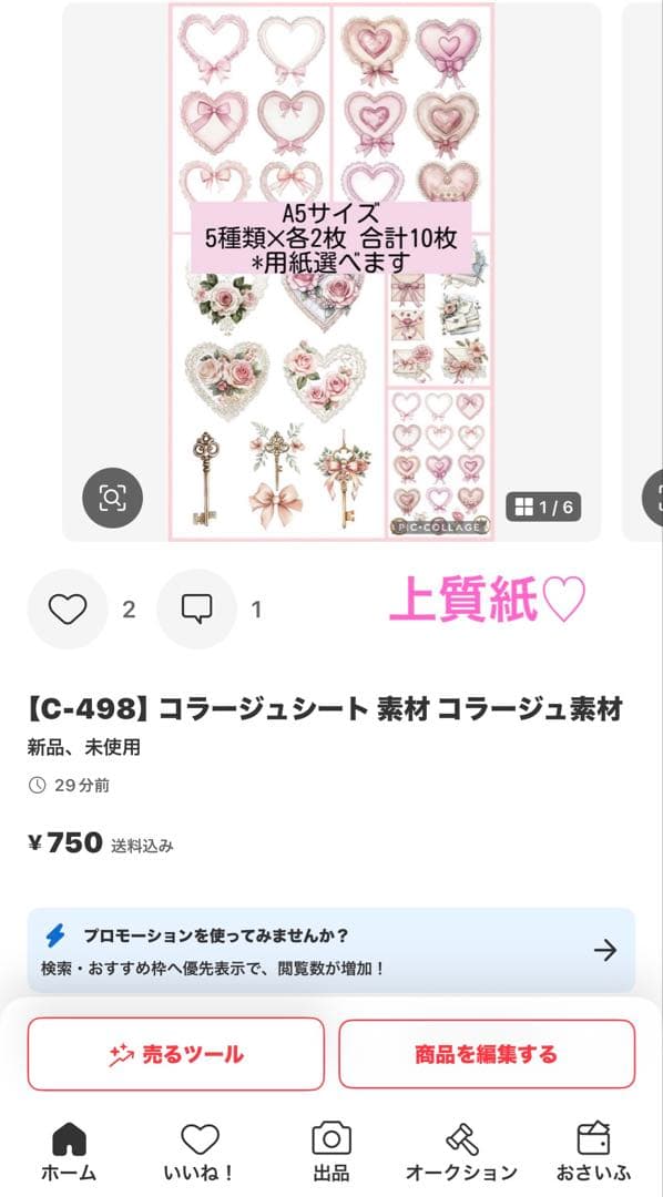 トンちゃん