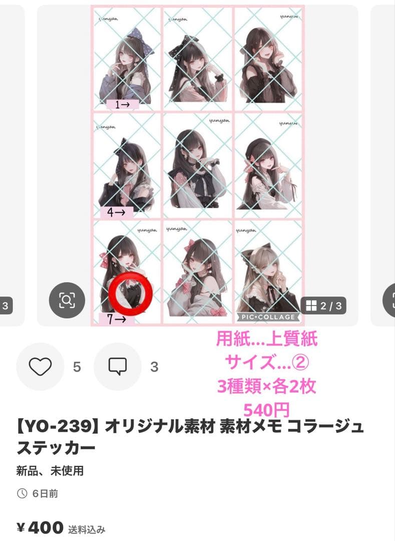 トンちゃん