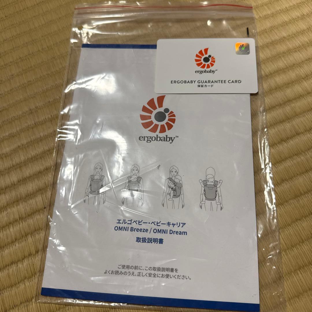 エルゴベビー オムニ ブリーズ 抱っこ紐　ブラック　正規品