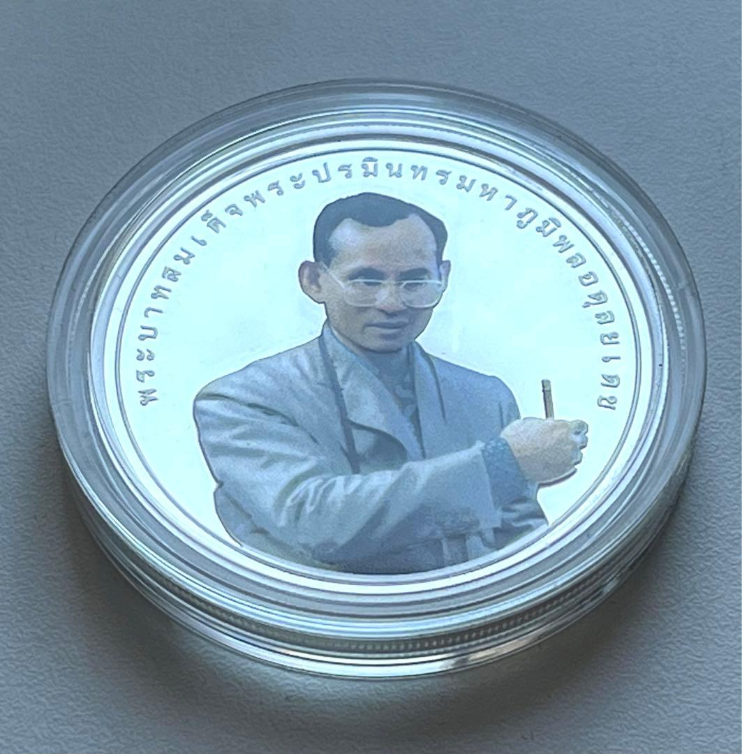 タイ王国 ラマ9世 900バーツ銀貨 記念