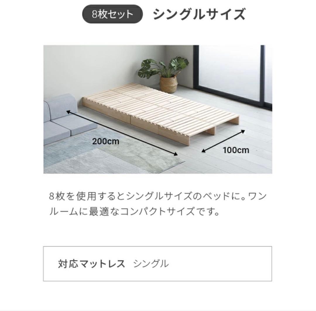 木製パレットベッド シングル(8枚)