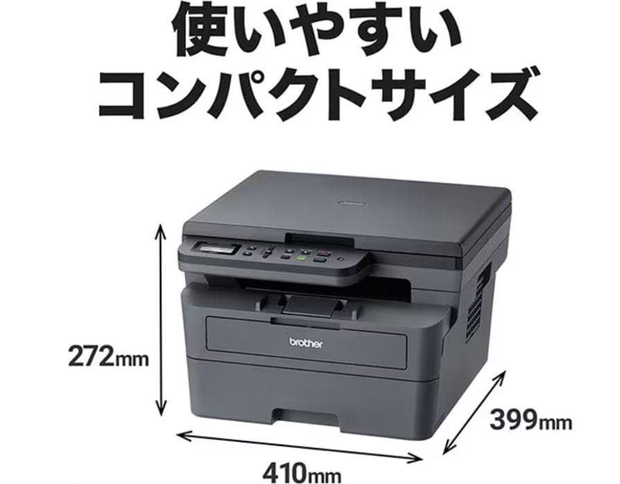 ブラザーモノクロレザー複合機