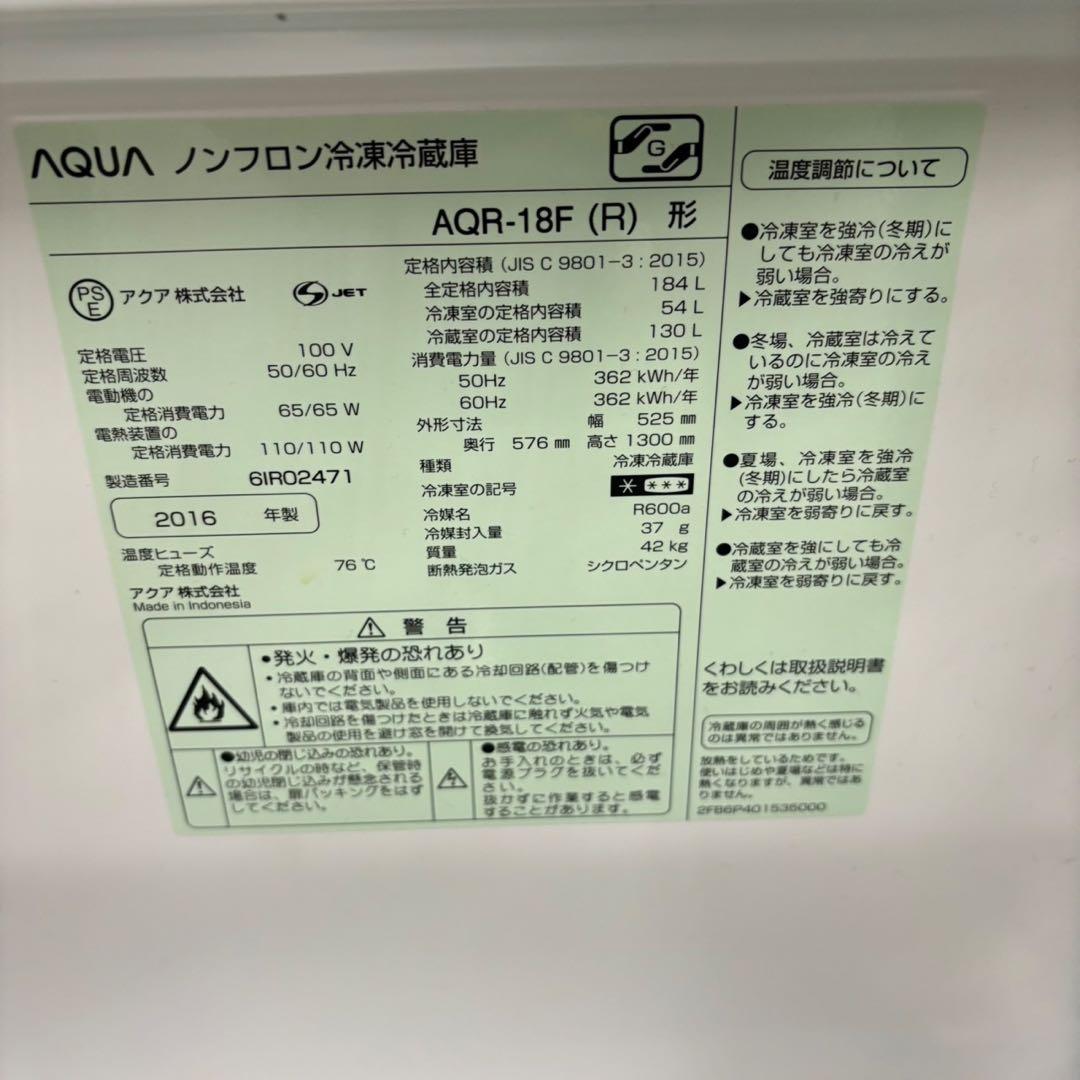 515 冷蔵庫　200L弱　洗濯機　電子レンジ　小型　一人暮らし　美品セット