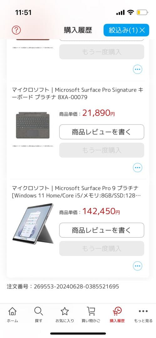 カソスン