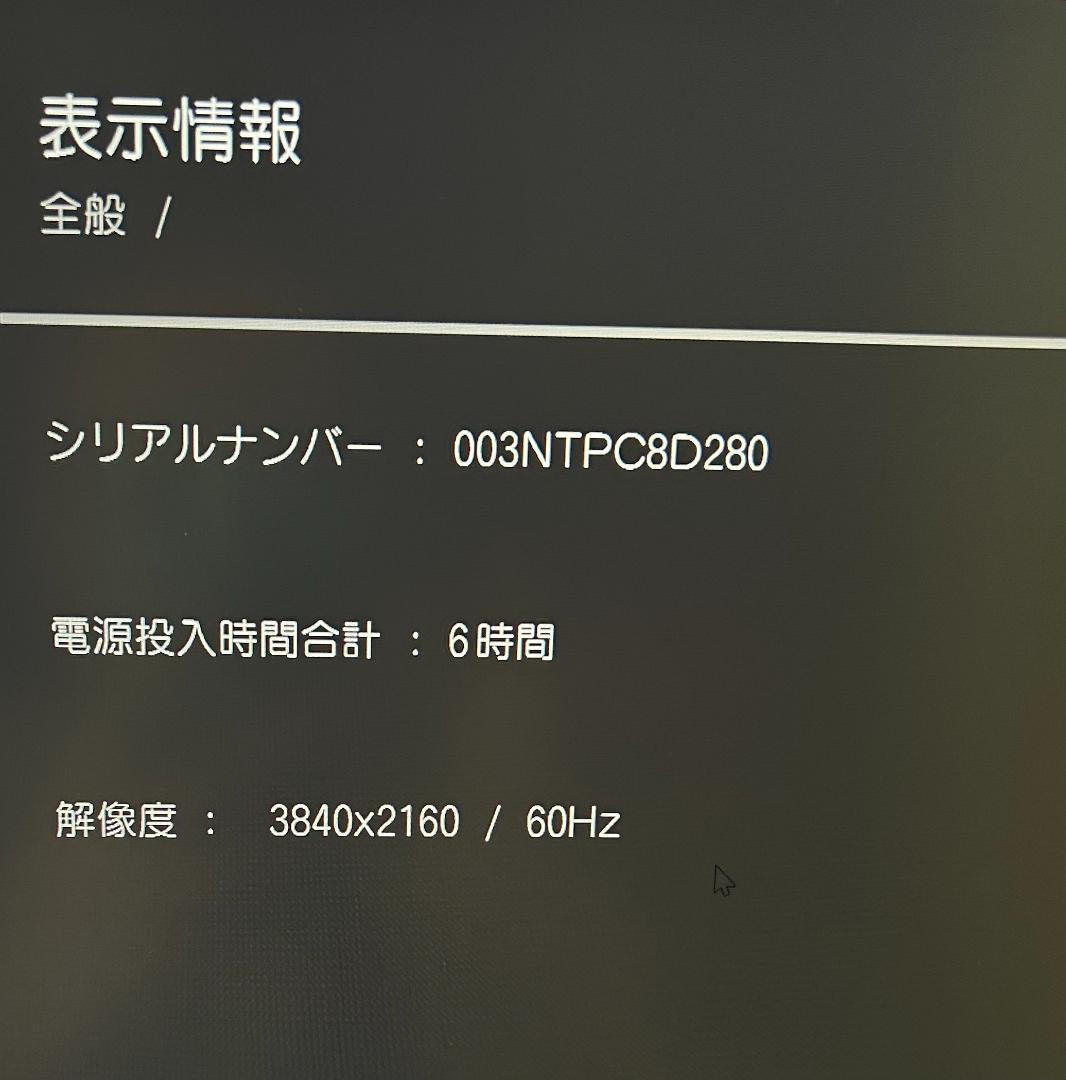使用僅か LG 32UL950