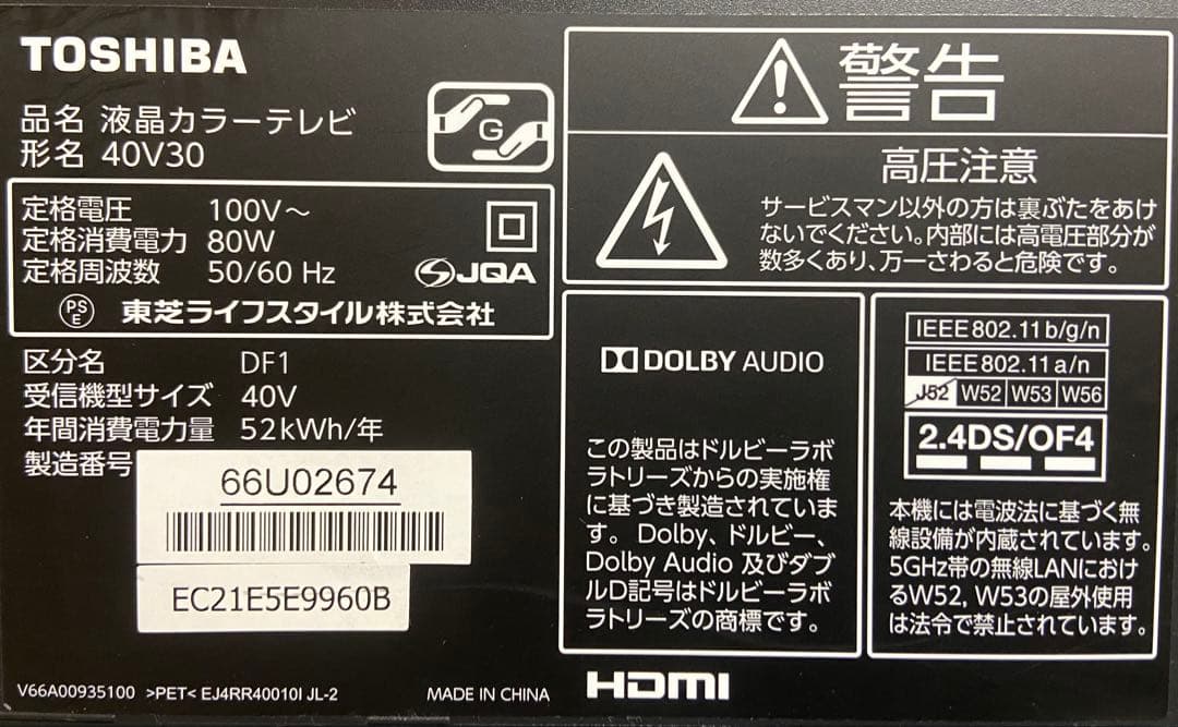 【今だけ優待価格】東芝 REGZA｜40V型Netflix/YouTube対応