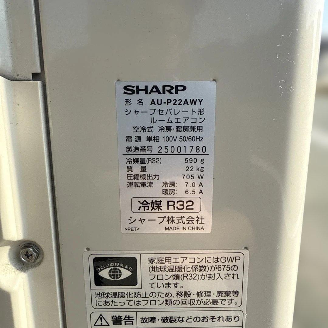 ルームエアコン AC-P22AW SHARP 容量2.2kw 6畳～8畳向け